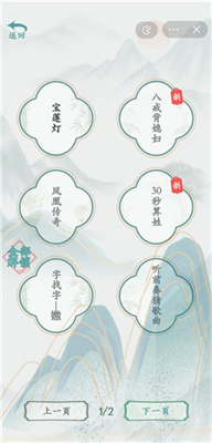 疯狂梗传城市连连看截图1