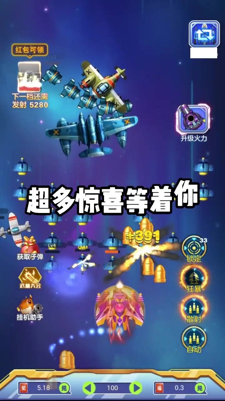 机甲风暴手游领福利红包版最新版2021图片1