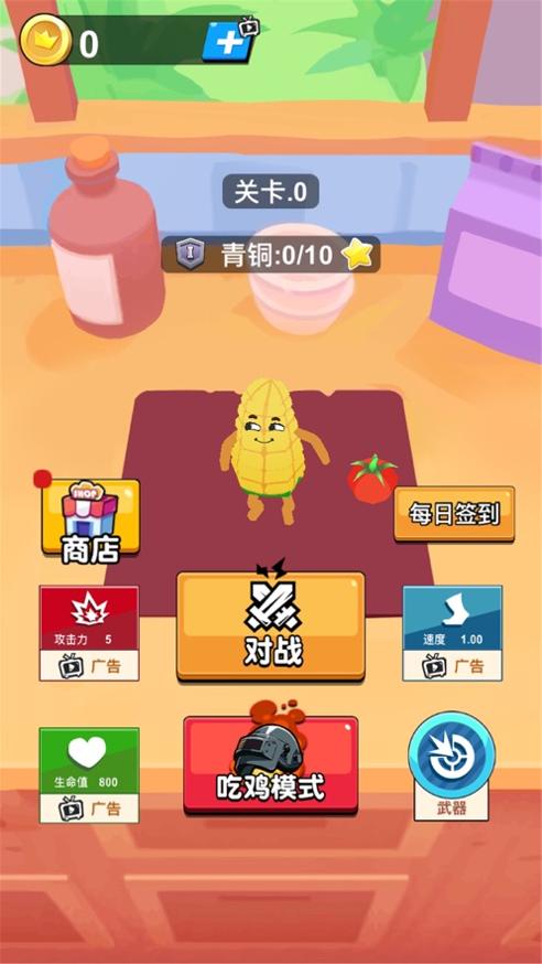 拥挤城市吃鸡版截图3