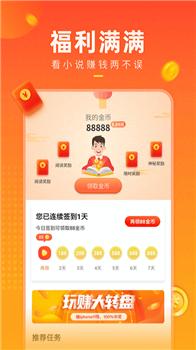 追文快看阅读器截图1