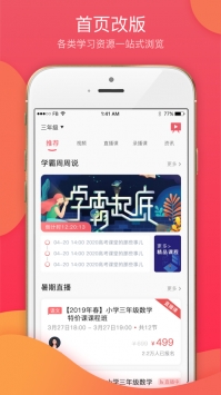 七天学堂普通版截图3