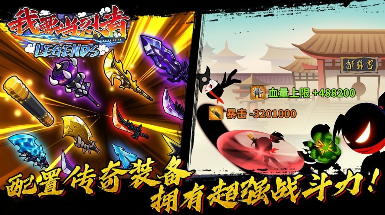 我要当忍者游戏截图0