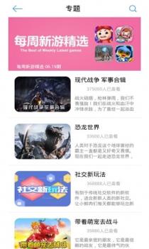 XY苹果助手截图3