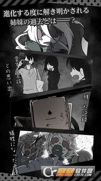 Re:僵尸姐妹 安卓版