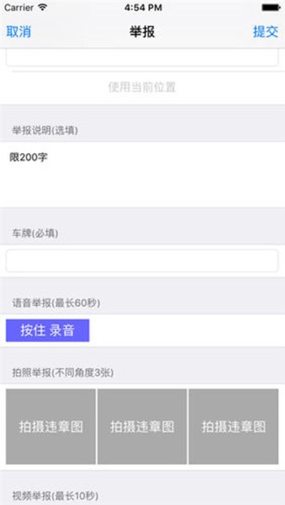违章随手拍