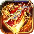 狂暴传奇至尊合击手游官方版 