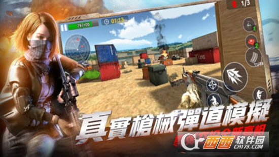 全民枪战射击 v1.0