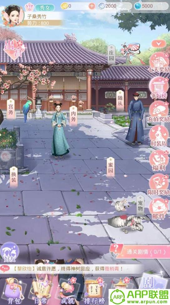 后宫宛如传