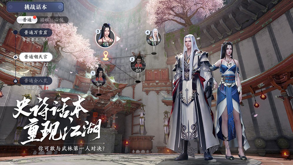 天涯明月刀心年截图2