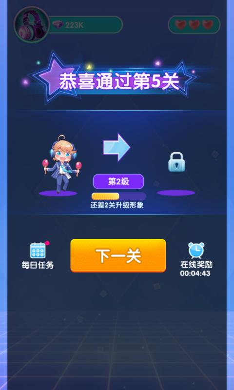 猜歌领福利3红包版下载图片1