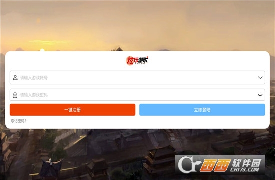 热血燃城星耀版 v1.0.1安卓版