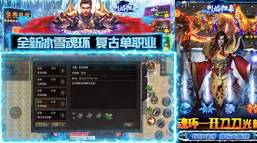 烈焰归来冰雪魂环超变