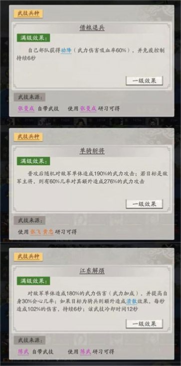 神将三国最新版