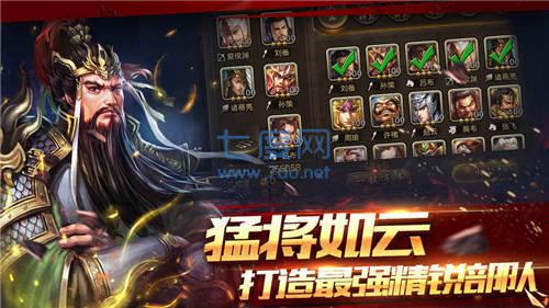 攻城三国之霸业三国