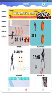 鸡乐盒官方版