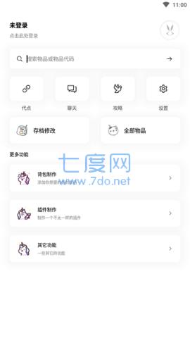 迷你兔最新版