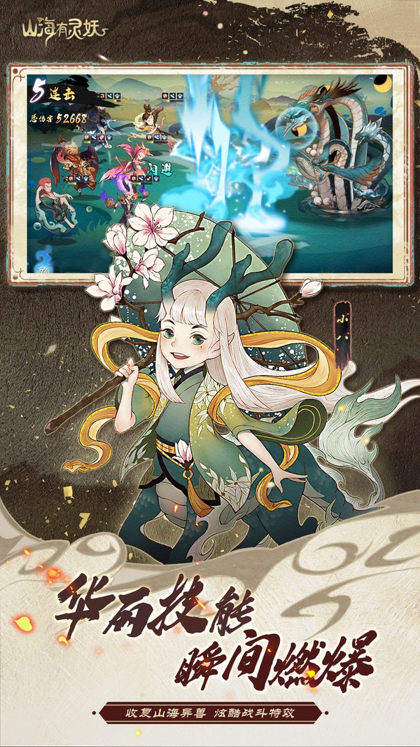 山海有灵妖之御灵师 2024-06-25 15:08