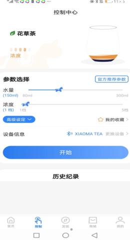 小马智泡 v1.0.1