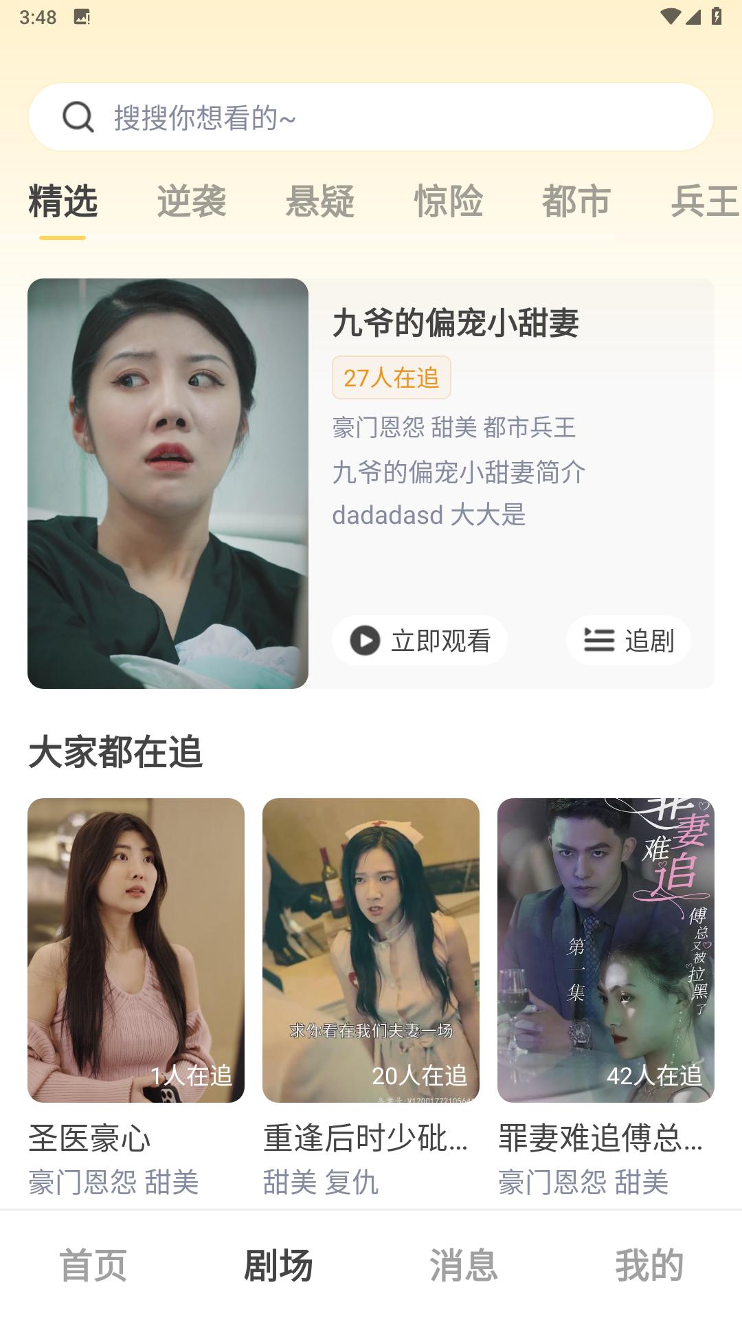 剧有引力
