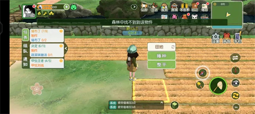 小森生活截图1