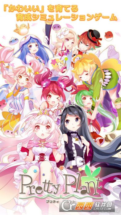 Pretty Plant中文版截图2