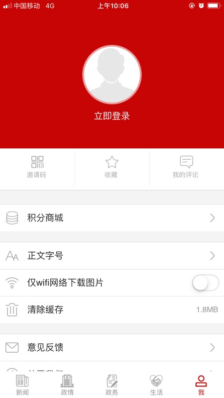 我言新闻  v3.1.2