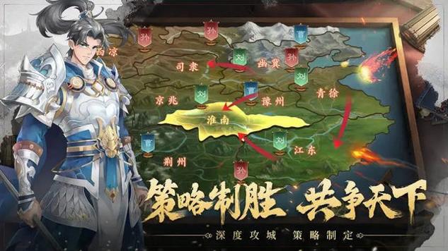 建安十二年手游官方版截图2
