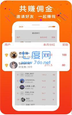 天天钻聊红包版