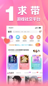 求带ios版截图0