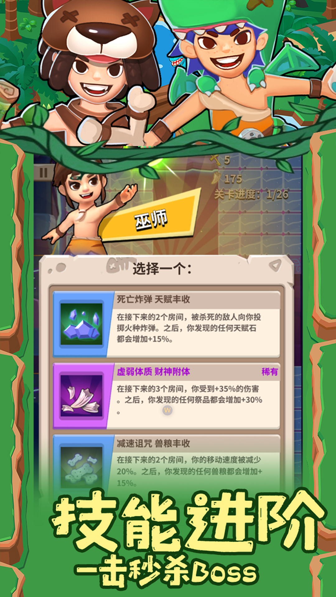 地牢破坏神安卓版截图1