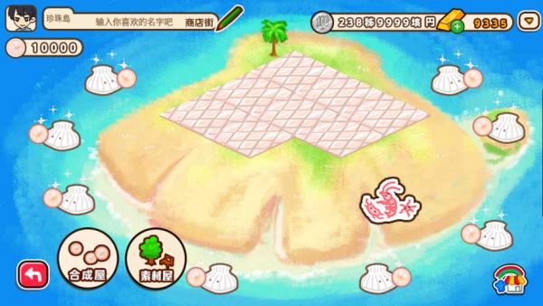 悠闲箱庭商店街 2024-06-25 15:08