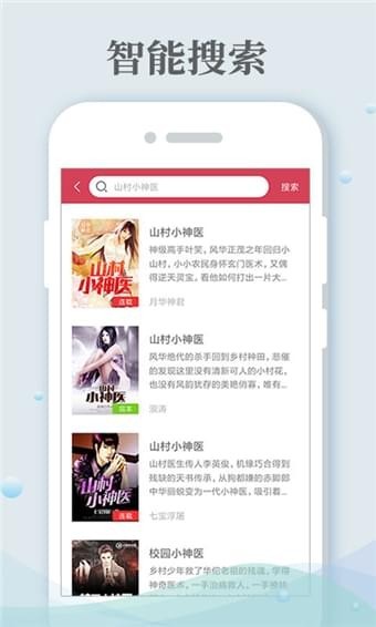 哔咔小说截图0