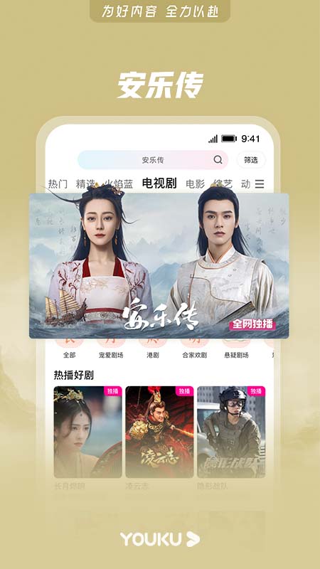 优酷经典版截图2