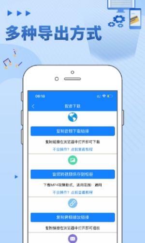九锤配音截图0