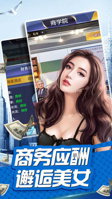 都市罗生门传奇总裁OL截图2