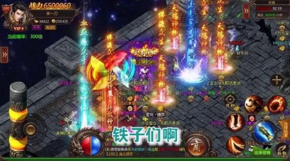 超变沙巴克官方版游戏最新版 截图0