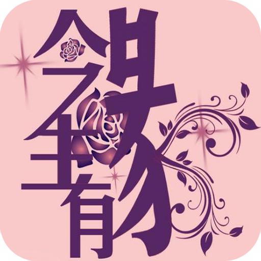 今生有缘app婚礼