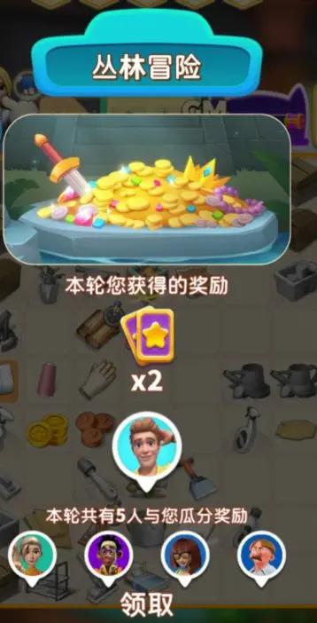 甜点消消