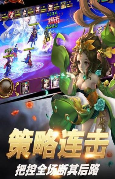 墨斗三国手游截图2