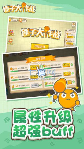 锤子大作战破解版无限金币截图2