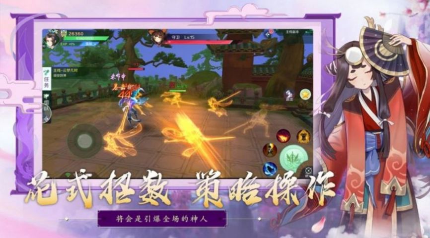 魔道3手游官方版 截图0