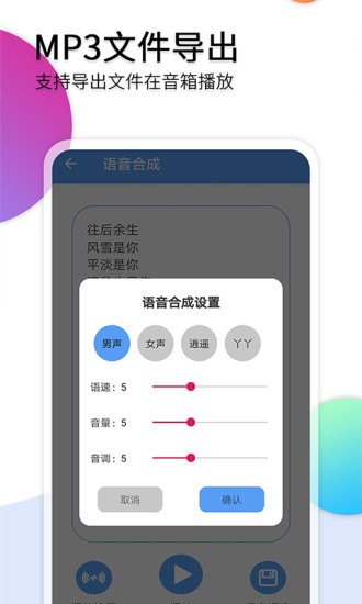 音频转文字助手截图1