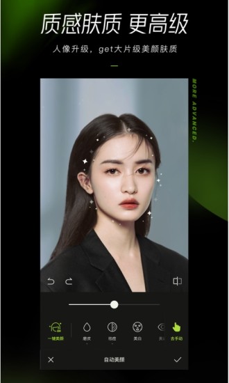 醒图全能修图