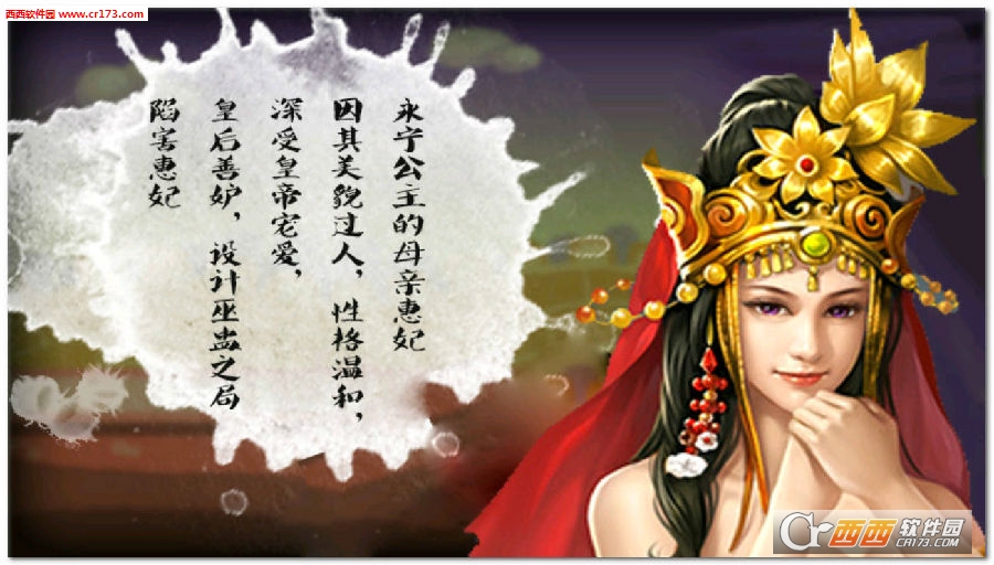 公主复仇记(皇室塔防战争)手游 v1.0