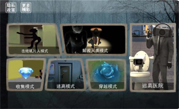 马桶人大乱斗