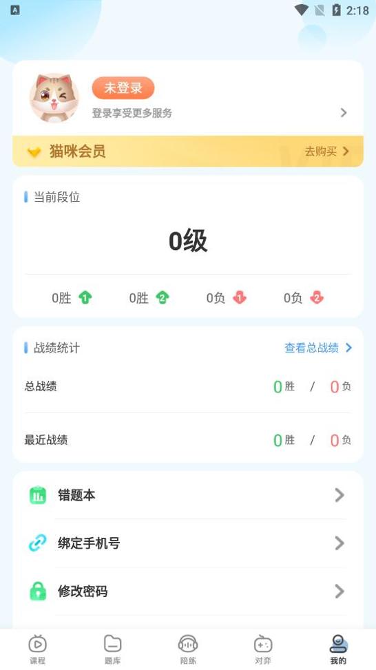 猫咪围棋.png