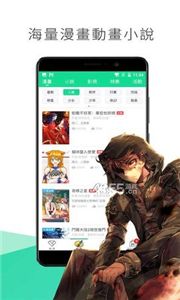 喵触漫画安卓版