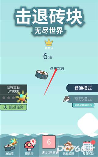 击退砖块