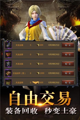 永恒传奇手游版 v1.3.707