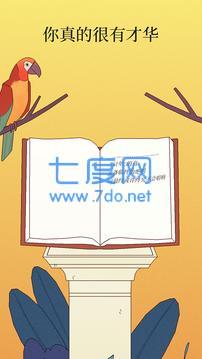 孤独的鸟儿下载